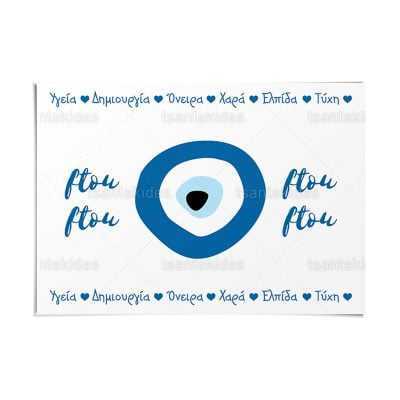 ΧΑΡΤΙΝΟ ΣΟΥΠΛΑ ΒΑΠΤΙΣΗΣ – TS148