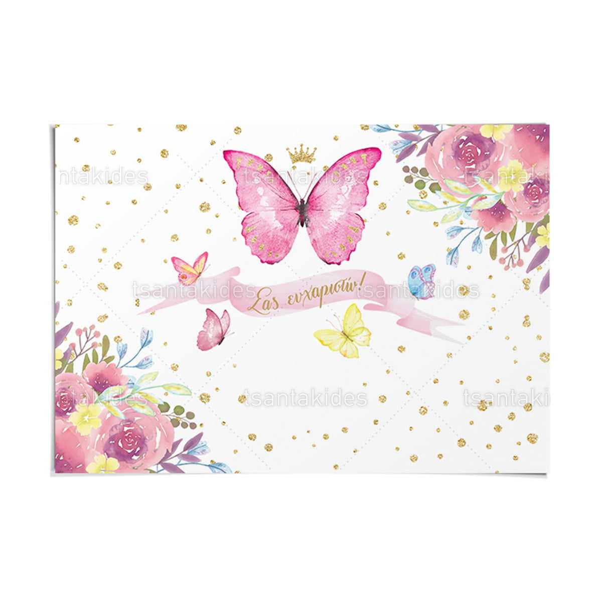 ΧΑΡΤΙΝΟ ΣΟΥΠΛΑ ΒΑΠΤΙΣΗΣ – TS184