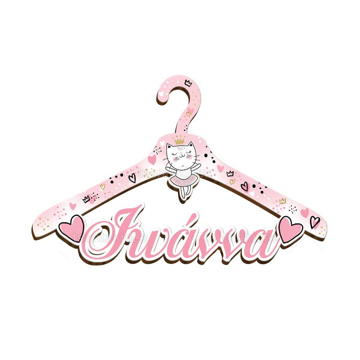 ΞΥΛΙΝΗ ΚΡΕΜΑΣΤΡΑ – TS193