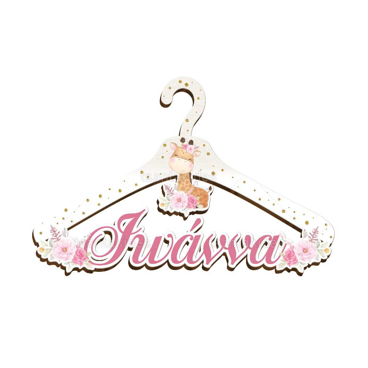 ΞΥΛΙΝΗ ΚΡΕΜΑΣΤΡΑ – TS270