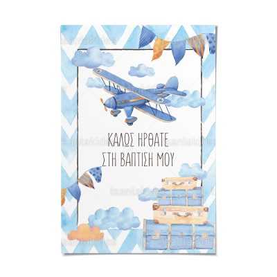 ΚΑΡΤΟΛΙΝΟ ΒΑΠΤΙΣΗΣ-TS244