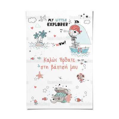 ΚΑΡΤΟΛΙΝΟ ΒΑΠΤΙΣΗΣ-TS246