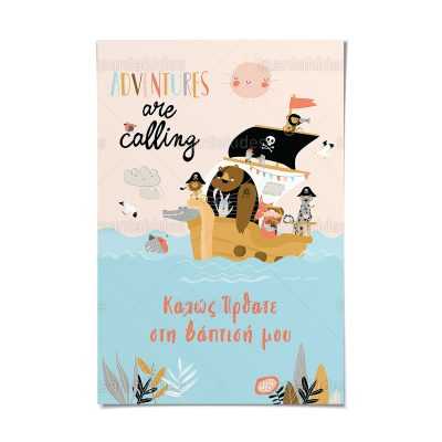 ΚΑΡΤΟΛΙΝΟ ΒΑΠΤΙΣΗΣ-TS251