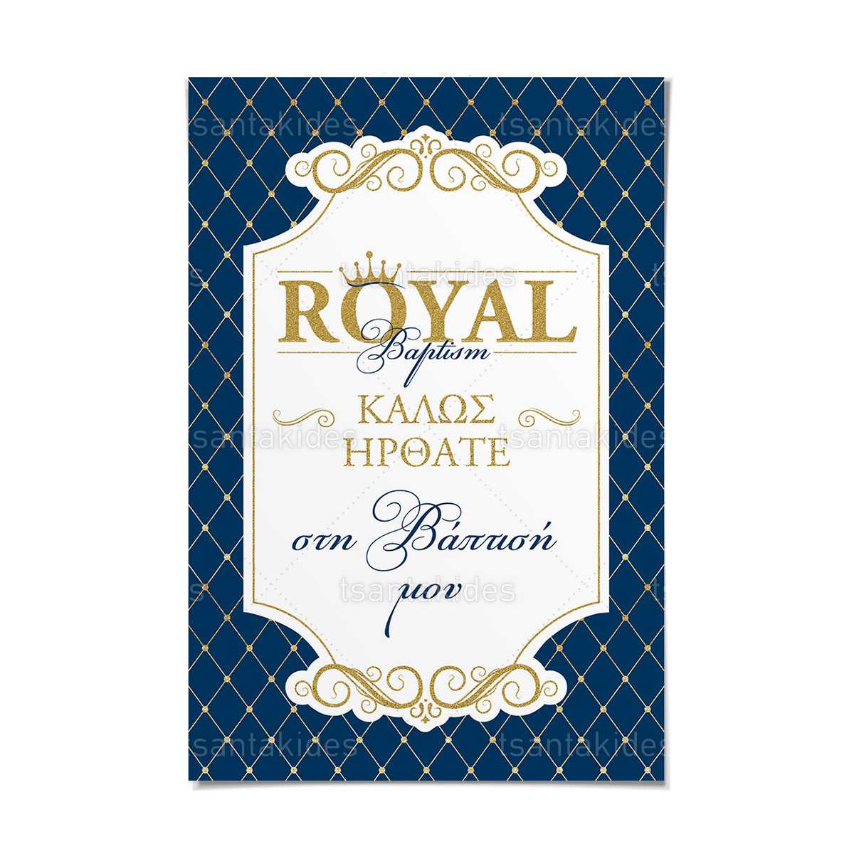 ΚΑΡΤΟΛΙΝΟ ΒΑΠΤΙΣΗΣ-TS254