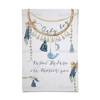 ΚΑΡΤΟΛΙΝΟ ΒΑΠΤΙΣΗΣ-TS261