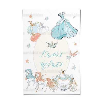 ΚΑΡΤΟΛΙΝΟ ΒΑΠΤΙΣΗΣ-TS268