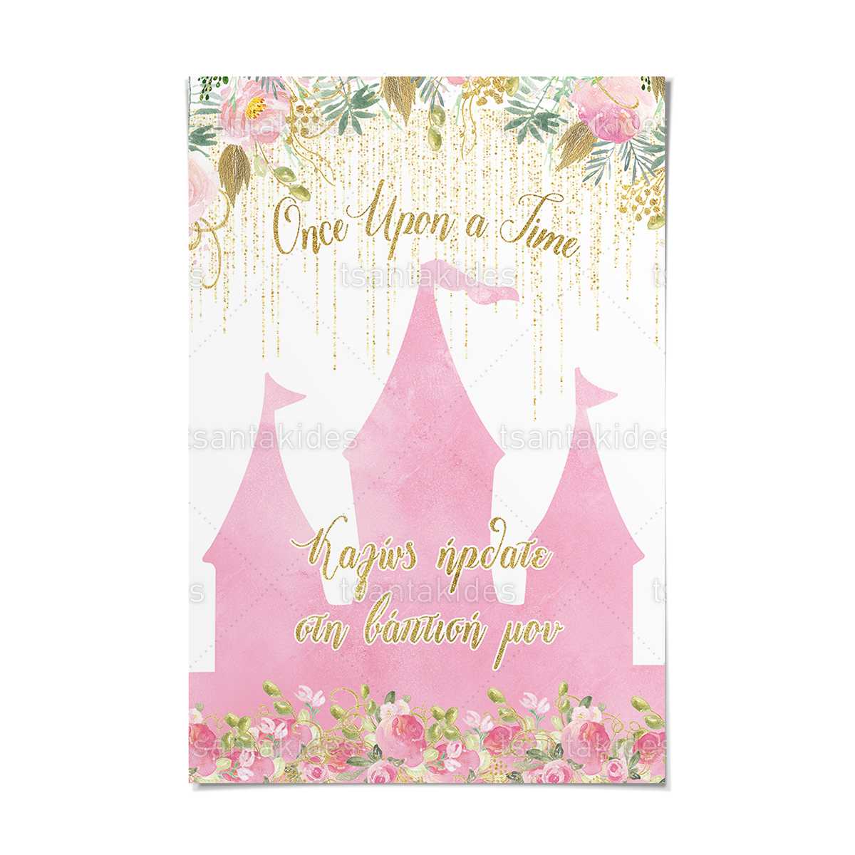 ΚΑΡΤΟΛΙΝΟ ΒΑΠΤΙΣΗΣ-TS277