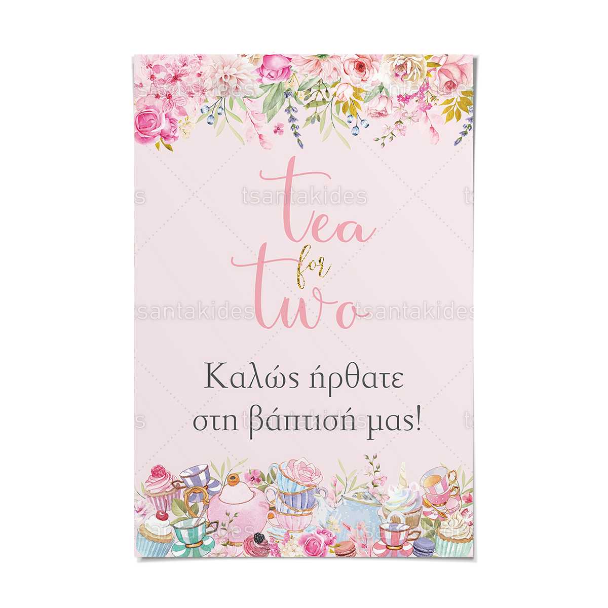 ΚΑΡΤΟΛΙΝΟ ΒΑΠΤΙΣΗΣ-TS283