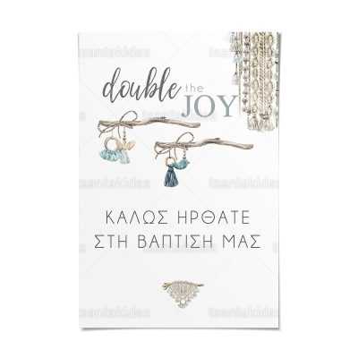 ΚΑΡΤΟΛΙΝΟ ΒΑΠΤΙΣΗΣ-TS284