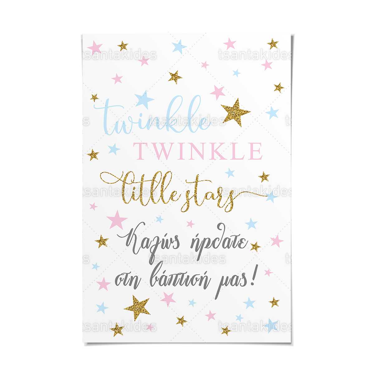 ΚΑΡΤΟΛΙΝΟ ΒΑΠΤΙΣΗΣ-TS286