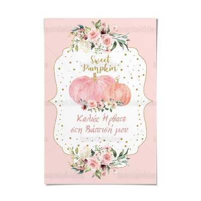 ΚΑΡΤΟΛΙΝΟ ΒΑΠΤΙΣΗΣ-TS145