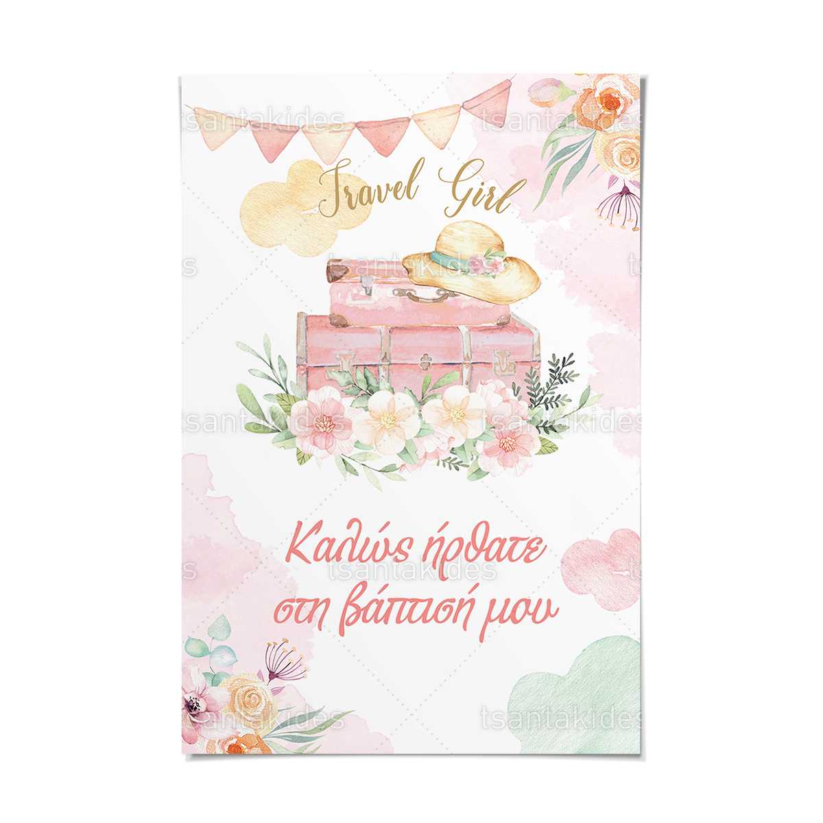 ΚΑΡΤΟΛΙΝΟ ΒΑΠΤΙΣΗΣ-TS191