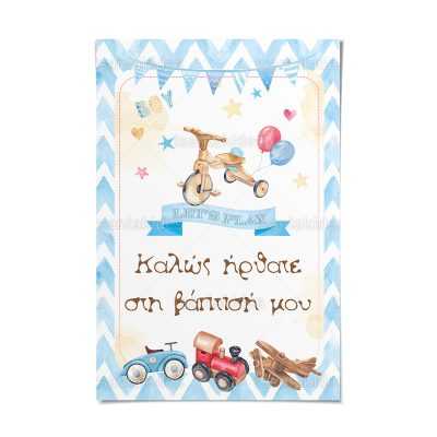 ΚΑΡΤΟΛΙΝΟ ΒΑΠΤΙΣΗΣ-TS195