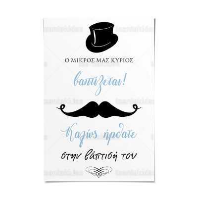 ΚΑΡΤΟΛΙΝΟ ΒΑΠΤΙΣΗΣ-TS198