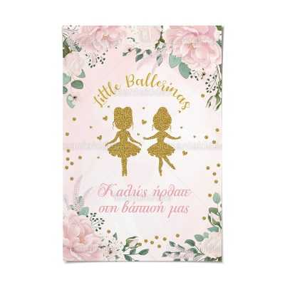 ΚΑΡΤΟΛΙΝΟ ΒΑΠΤΙΣΗΣ-TS205