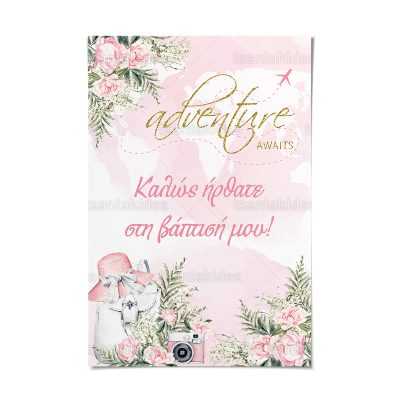 ΚΑΡΤΟΛΙΝΟ ΒΑΠΤΙΣΗΣ-TS264