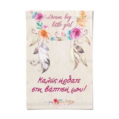 ΚΑΡΤΟΛΙΝΟ ΒΑΠΤΙΣΗΣ-TS266