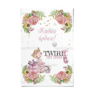 ΚΑΡΤΟΛΙΝΟ ΒΑΠΤΙΣΗΣ-TS267