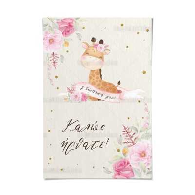 ΚΑΡΤΟΛΙΝΟ ΒΑΠΤΙΣΗΣ-TS270