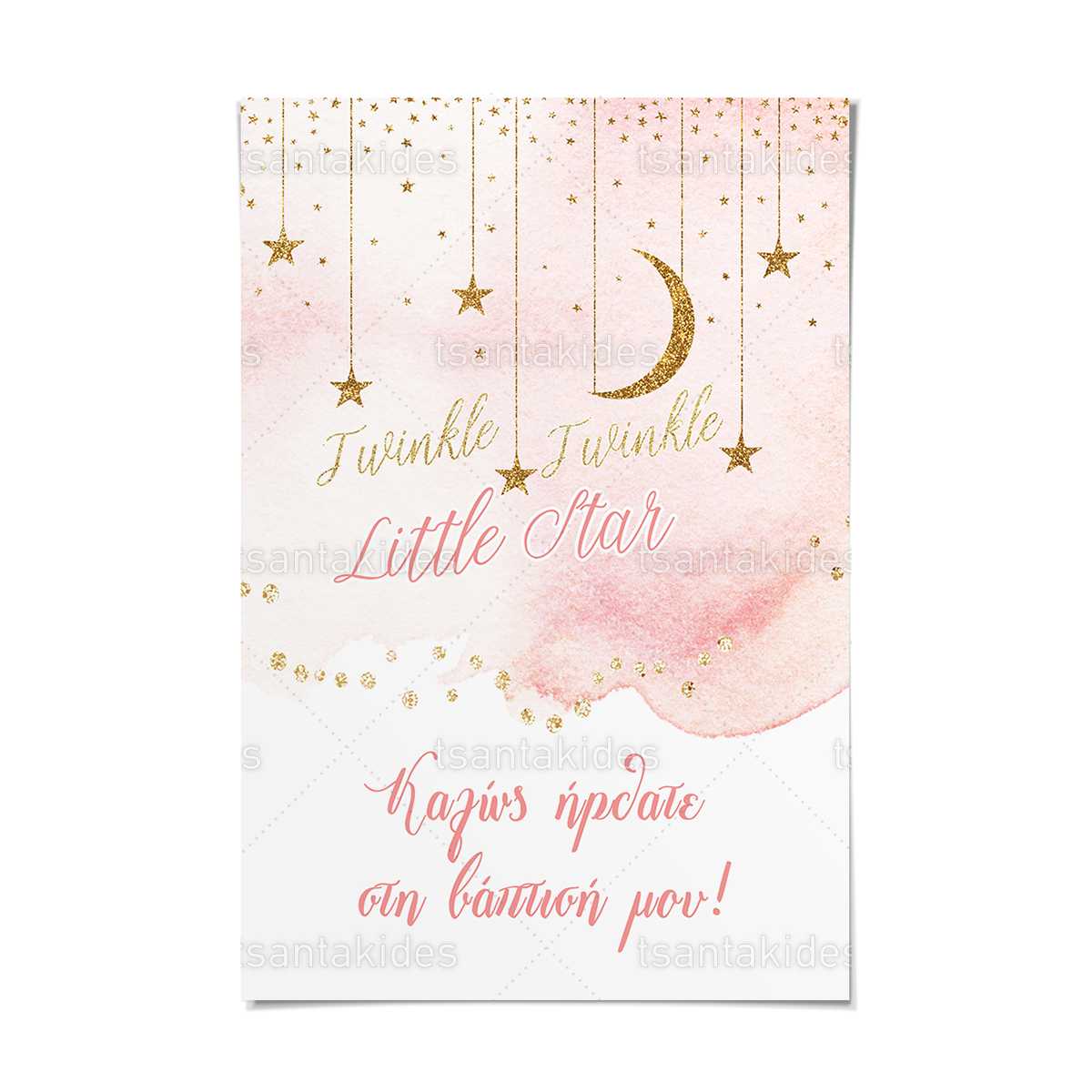 ΚΑΡΤΟΛΙΝΟ ΒΑΠΤΙΣΗΣ-TS281