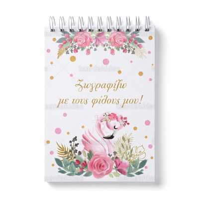 ΜΠΛΟΚΑΚΙ ΖΩΓΡΑΦΙΚΗΣ/ΣΗΜΕΙΟΜΑΤΑΡΙΟ – TS269