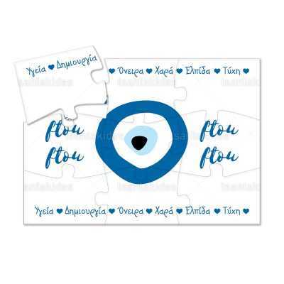 ΠΑΖΛ 9 ΚΟΜΜΑΤΙΑ – TS148