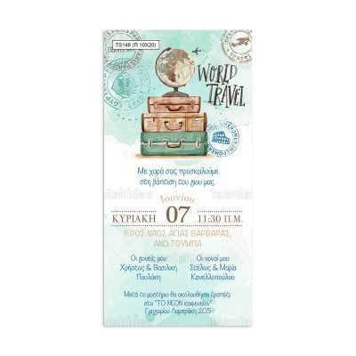 ΠΑΠΥΡΑΚΙ – TS146 - 10×20