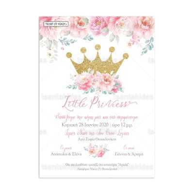 ΠΑΠΥΡΑΚΙ – TS187 - 15×21