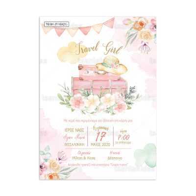 ΠΑΠΥΡΑΚΙ – TS191 - 15×21