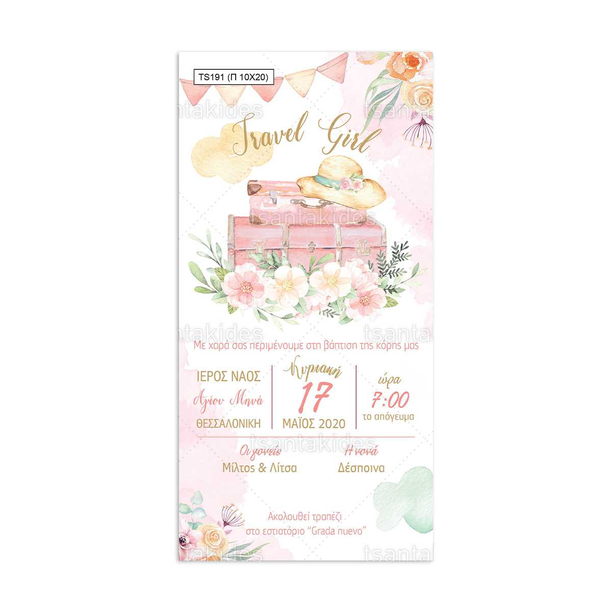 ΠΑΠΥΡΑΚΙ – TS191 - 10×20