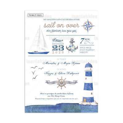 ΠΑΠΥΡΑΚΙ – TS199 - 15×21