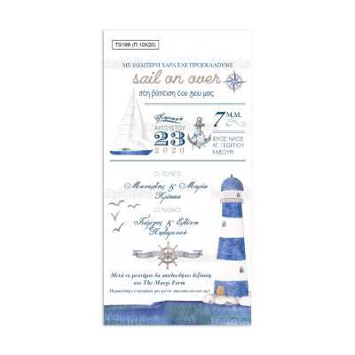 ΠΑΠΥΡΑΚΙ – TS199 - 10×20