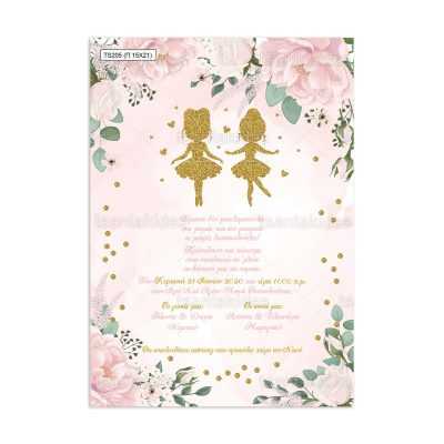 ΠΑΠΥΡΑΚΙ – TS205 - 15×21