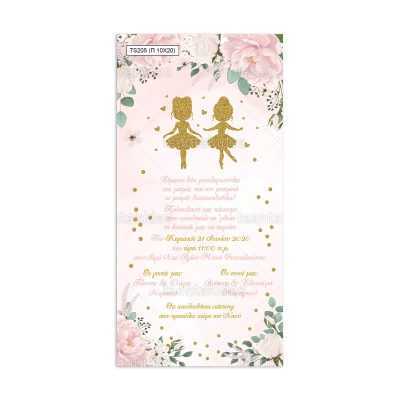 ΠΑΠΥΡΑΚΙ – TS205 - 10×20