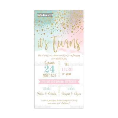 ΠΑΠΥΡΑΚΙ – TS206 - 10×20