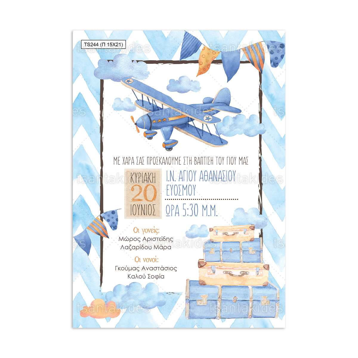 ΠΑΠΥΡΑΚΙ – TS244 - 15×21