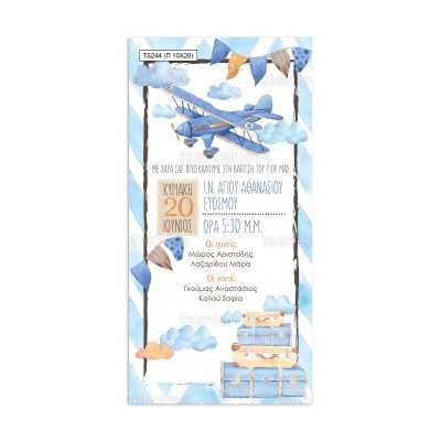 ΠΑΠΥΡΑΚΙ – TS244 - 10×20