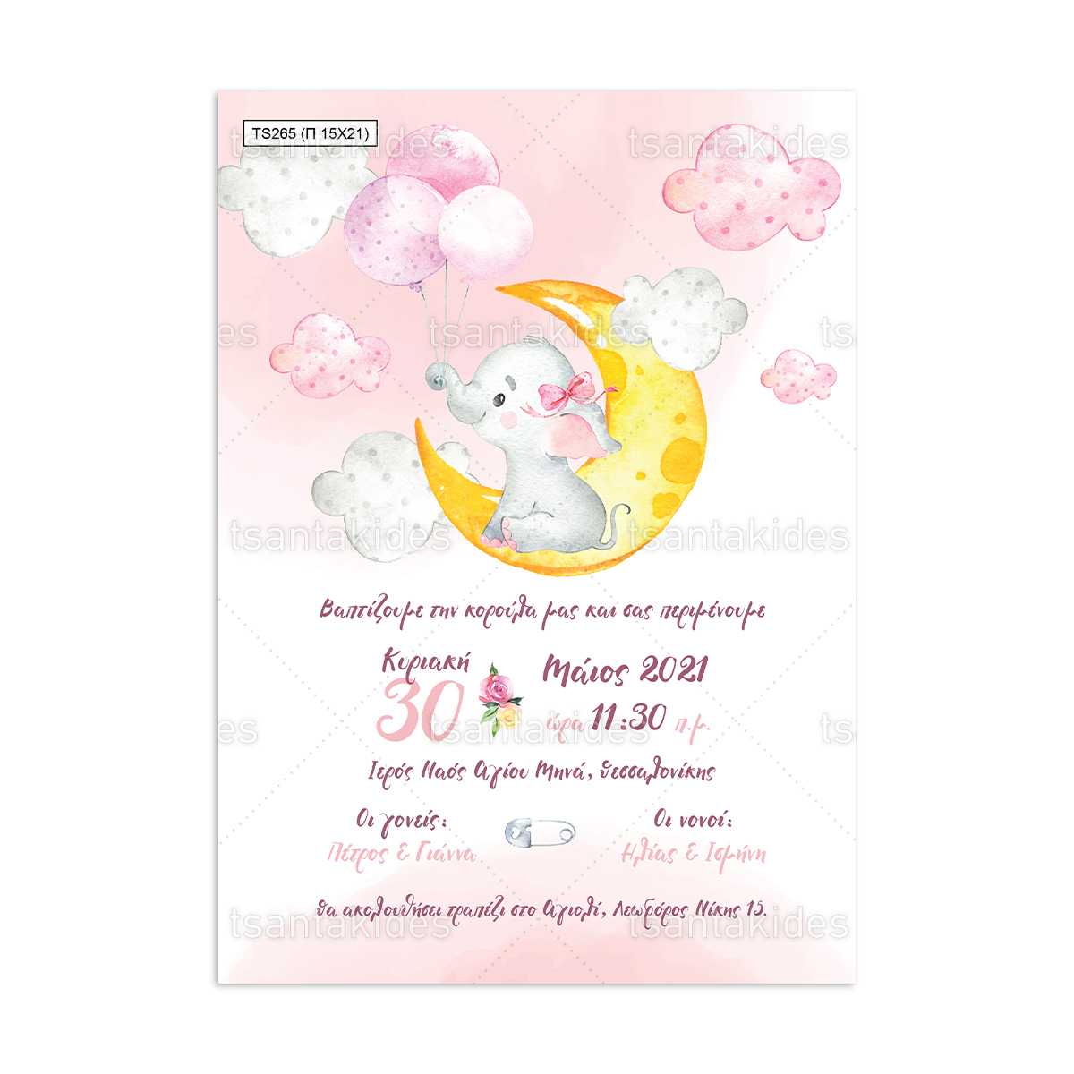 ΠΑΠΥΡΑΚΙ – TS265 - 15×21