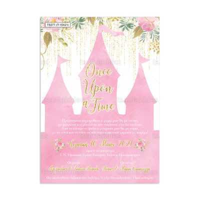 ΠΑΠΥΡΑΚΙ – TS277 - 15×21