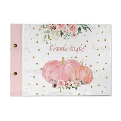 ΒΙΒΛΙΟ ΕΥΧΩΝ – TS145