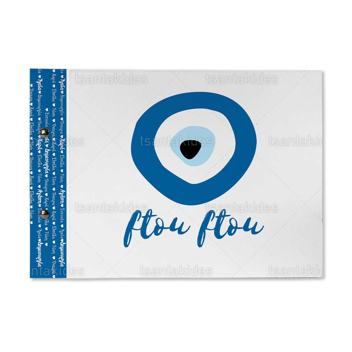 ΒΙΒΛΙΟ ΕΥΧΩΝ – TS148