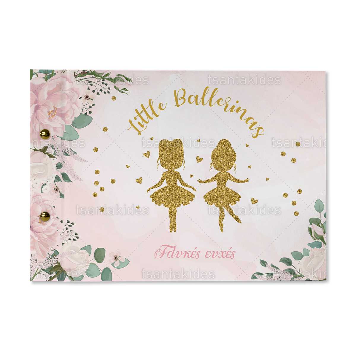 ΒΙΒΛΙΟ ΕΥΧΩΝ – TS205