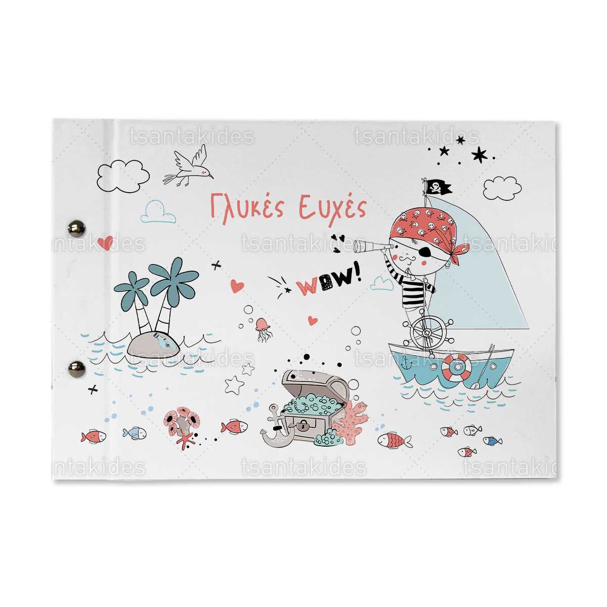 ΒΙΒΛΙΟ ΕΥΧΩΝ – TS246