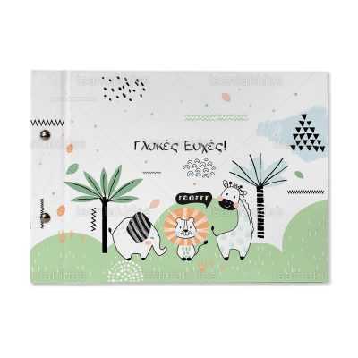 ΒΙΒΛΙΟ ΕΥΧΩΝ – TS256