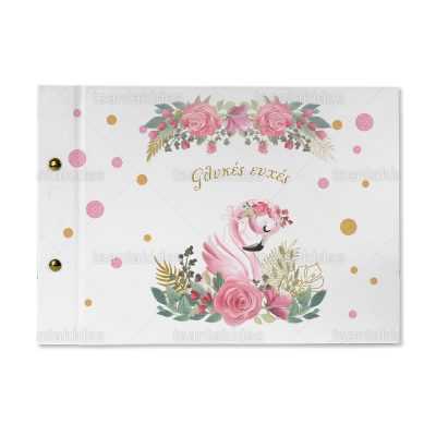 ΒΙΒΛΙΟ ΕΥΧΩΝ – TS269