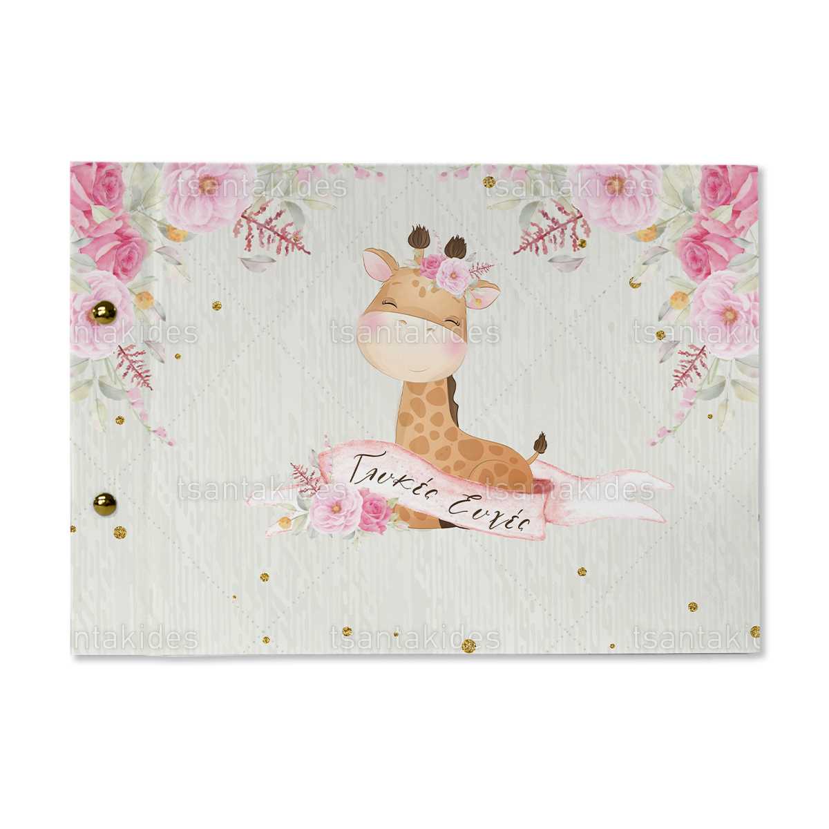 ΒΙΒΛΙΟ ΕΥΧΩΝ – TS270