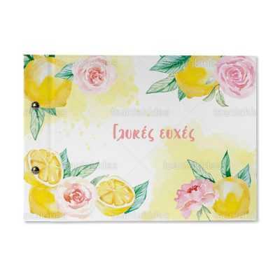 ΒΙΒΛΙΟ ΕΥΧΩΝ – TS280