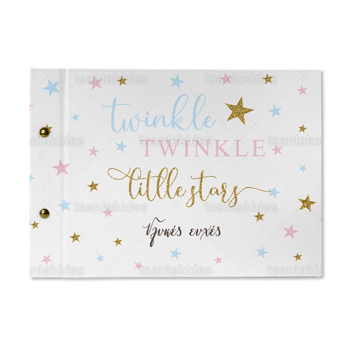 ΒΙΒΛΙΟ ΕΥΧΩΝ – TS286