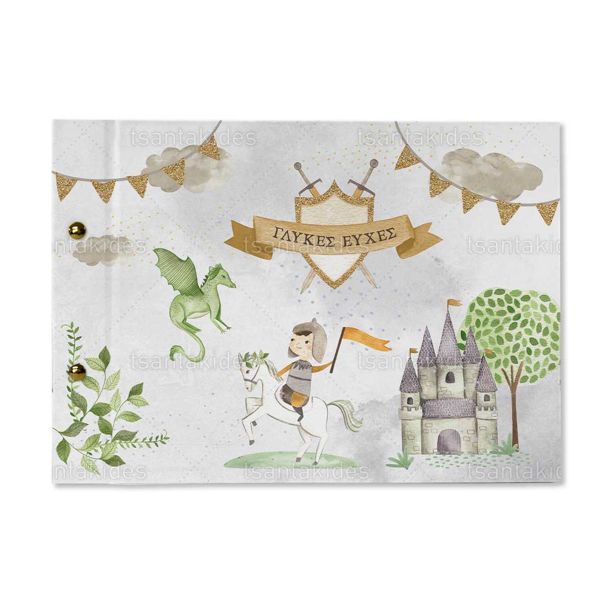 ΒΙΒΛΙΟ ΕΥΧΩΝ – TS420