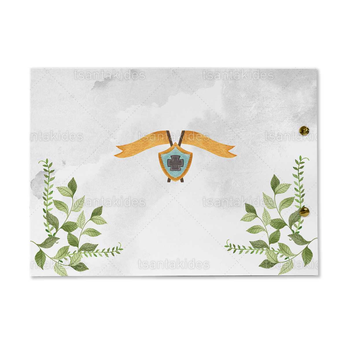 ΒΙΒΛΙΟ ΕΥΧΩΝ – TS420